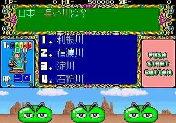 Quiz Quest - Hime to Yuusha no Monogatari (Japan) screen shot game playing